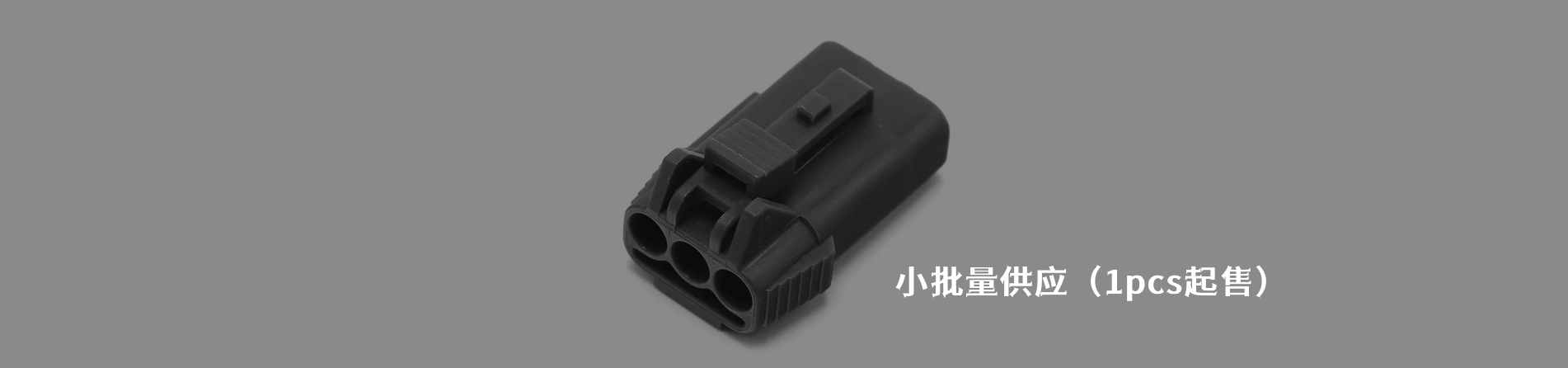 Sumitomo 工业连接器产品线展示｜南京5G电子电子