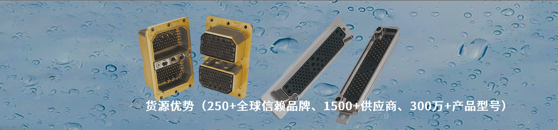 HR 原厂连接器系列与应用领域｜南京5G电子电子