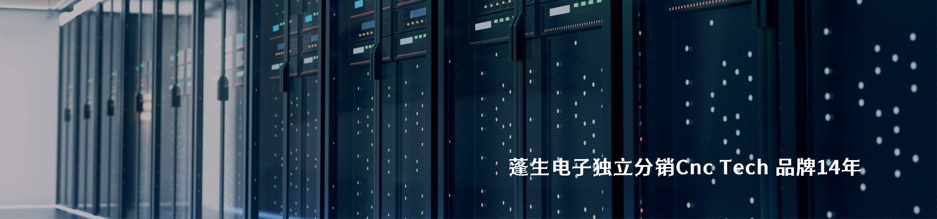 CnC Tech 连接器品牌授权供应商｜南京5G电子电子