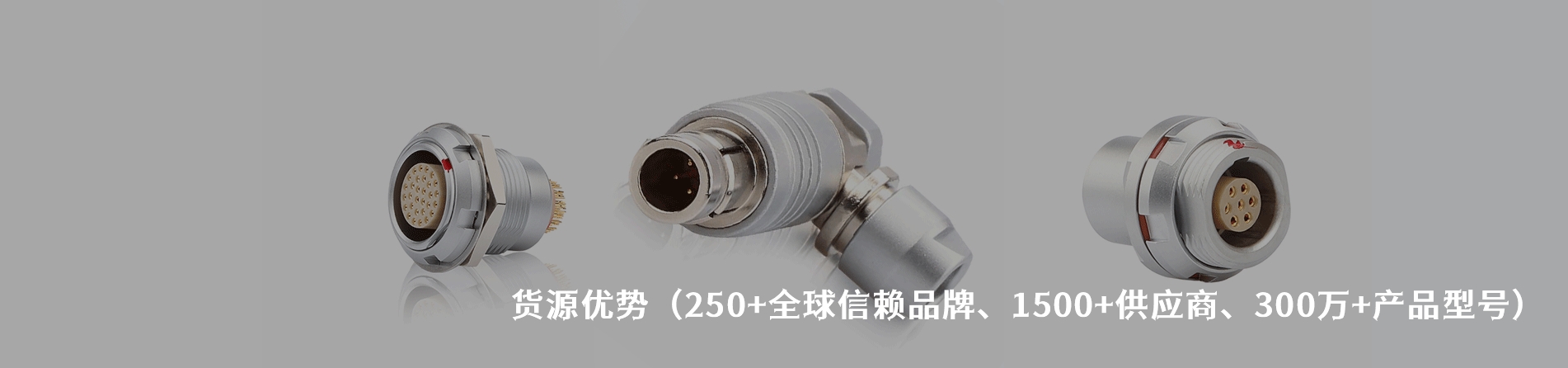 Abbotec 工业连接器产品线展示｜南京5G电子电子