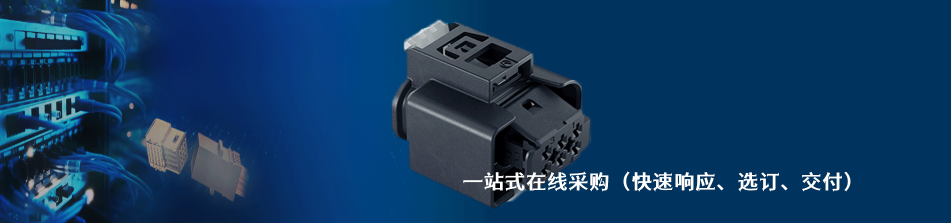 Heyco 原厂连接器系列与应用领域｜南京5G电子电子