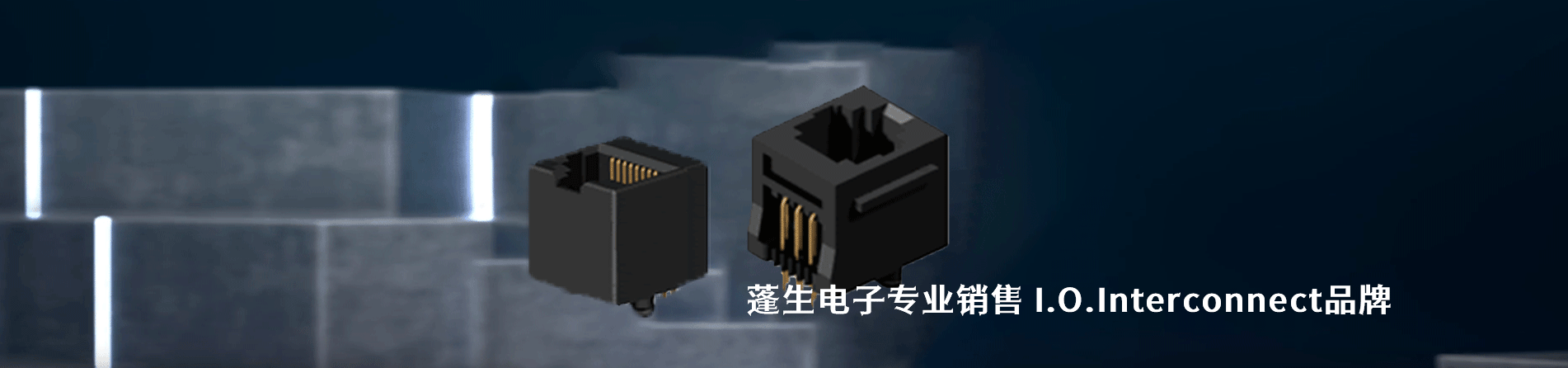 I.O.Interconnect 连接器品牌授权供应商｜南京5G电子电子