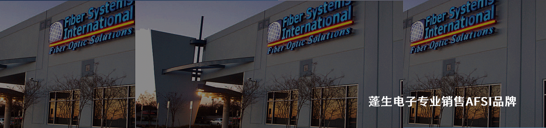 Amphenol Fiber Systems International 连接器品牌授权供应商｜南京5G电子电子