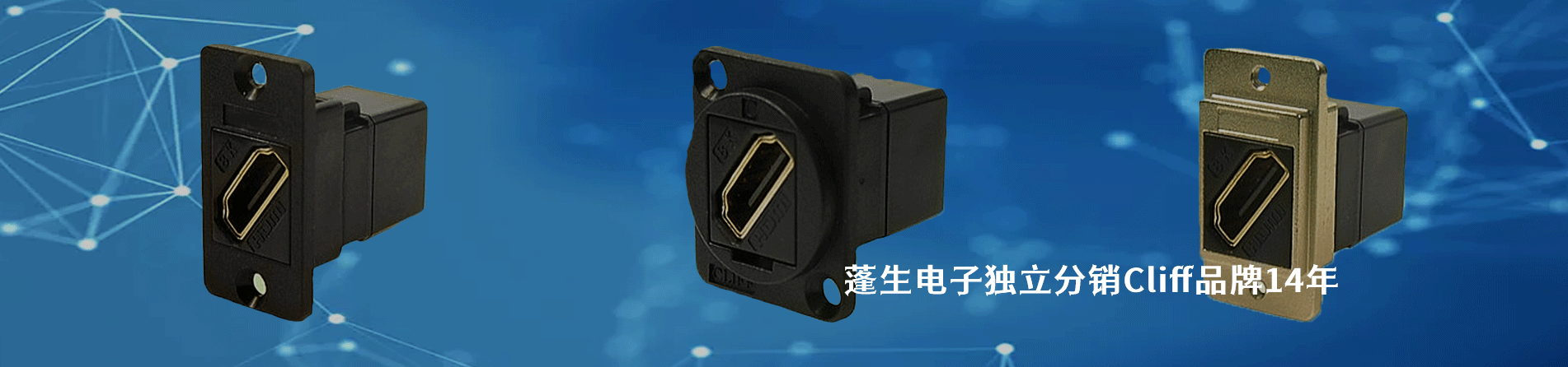 Cliff 原厂连接器系列与应用领域｜南京5G电子电子