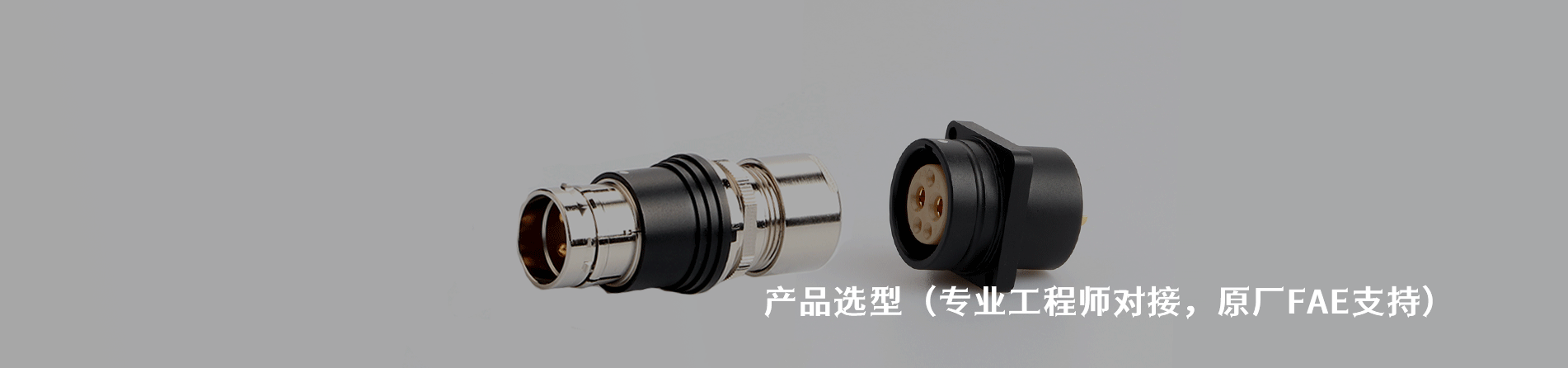 Abbotec 原厂连接器系列与应用领域｜南京5G电子电子