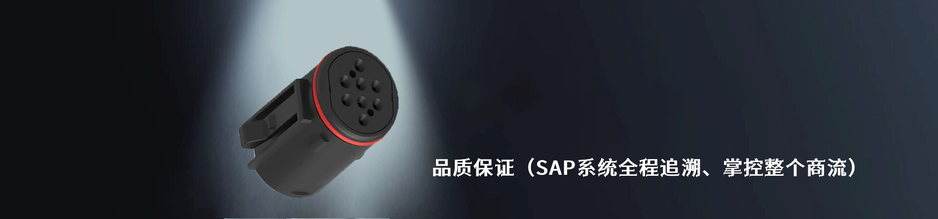 Deutsch 工业连接器产品线展示｜南京5G电子电子