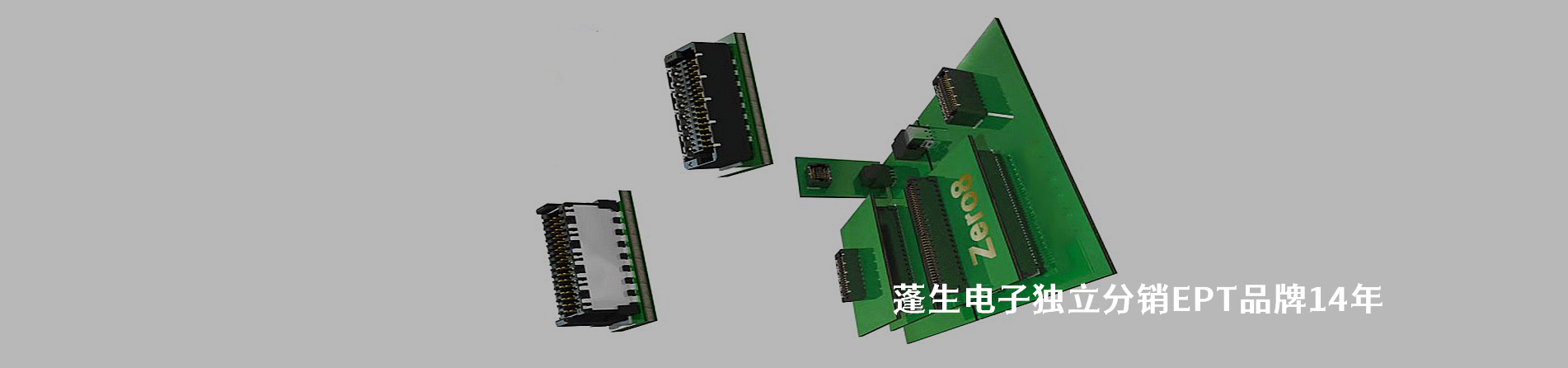 EPT 连接器品牌授权供应商｜南京5G电子电子
