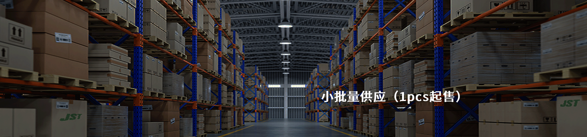 JST 工业连接器产品线展示｜南京5G电子电子