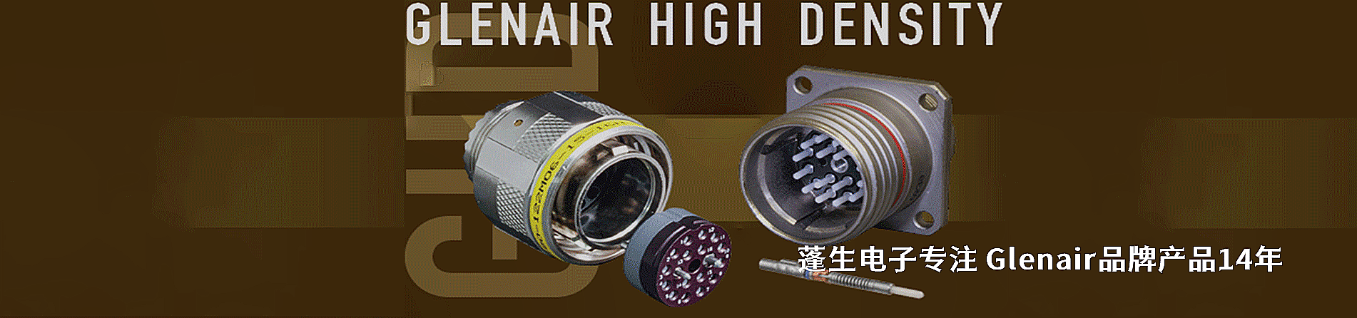 Glenair 原厂连接器系列与应用领域｜南京5G电子电子