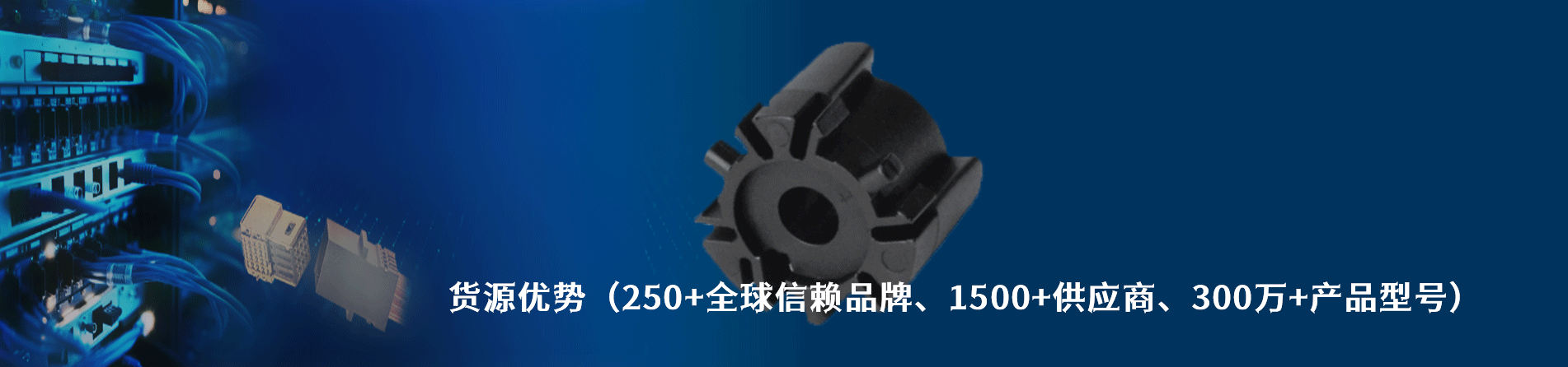 Heyco 工业连接器产品线展示｜南京5G电子电子