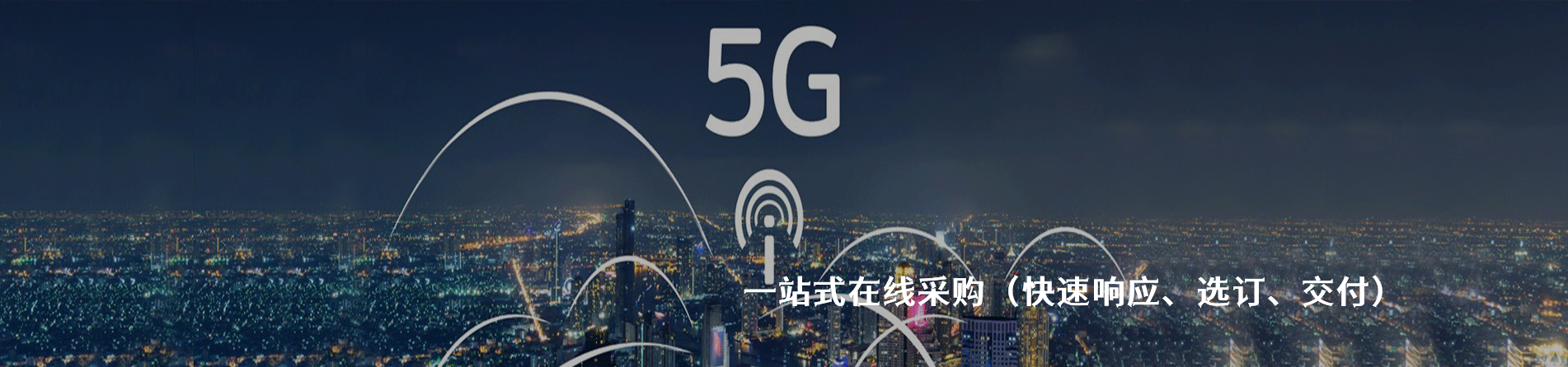 Delta 工业连接器产品线展示｜南京5G电子电子