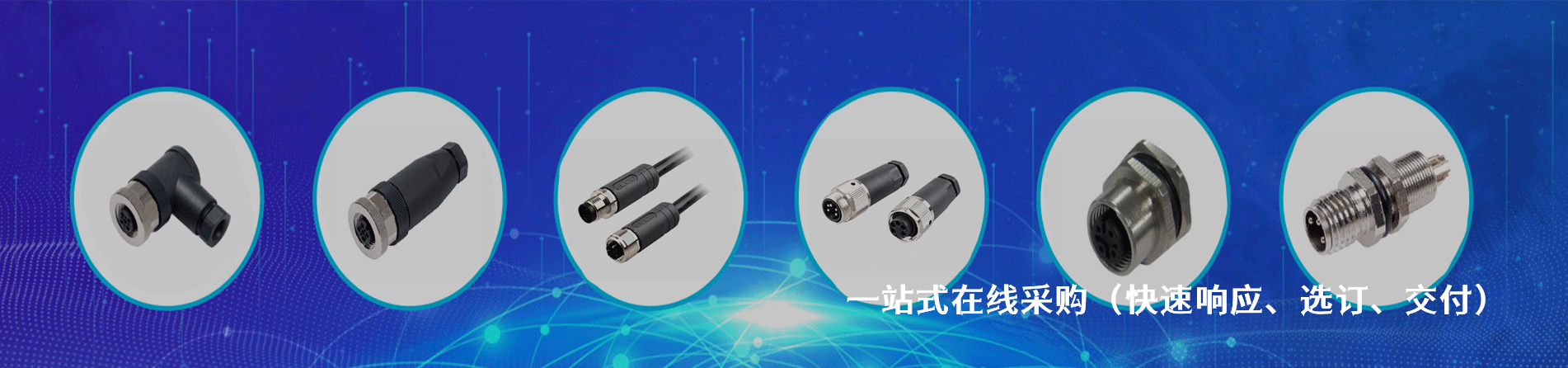 Flip Electronics 工业连接器产品线展示｜南京5G电子电子