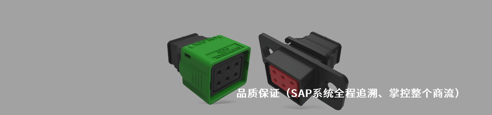 Amphenol Pcd 工业连接器产品线展示｜南京5G电子电子