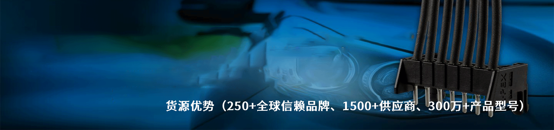 I-PEX 原厂连接器系列与应用领域｜南京5G电子电子