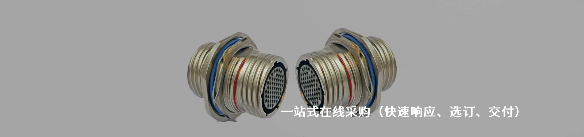 Conesys 工业连接器产品线展示｜南京5G电子电子