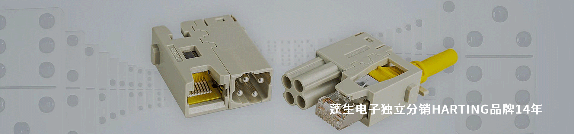 HARTING 连接器品牌授权供应商｜南京5G电子电子