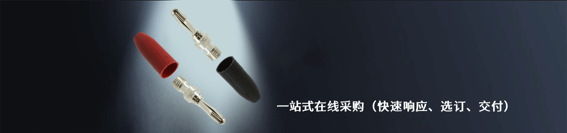 E-Z-Hook 工业连接器产品线展示｜南京5G电子电子