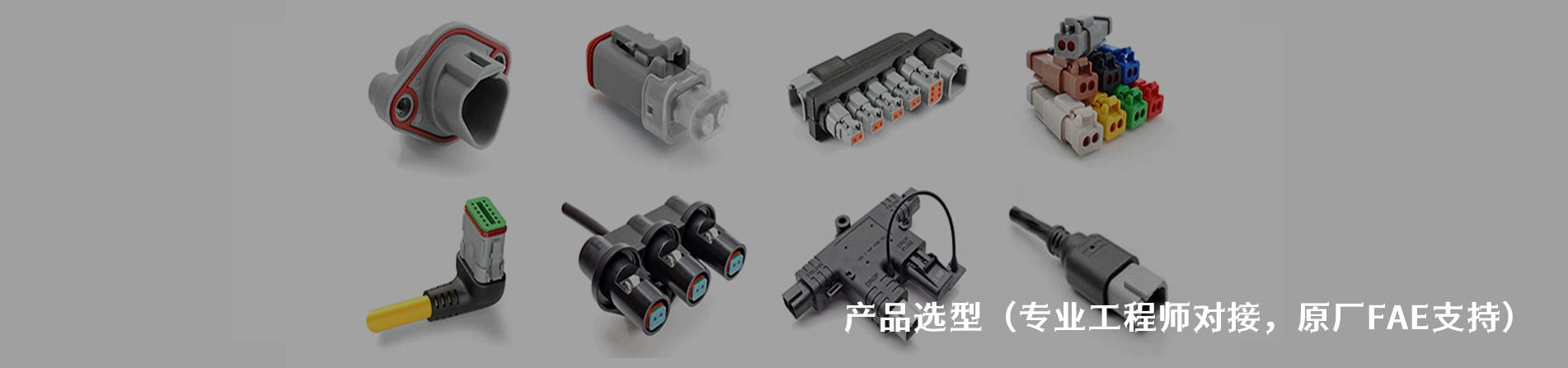 Amphenol Sine Systems Corp 工业连接器产品线展示｜南京5G电子电子
