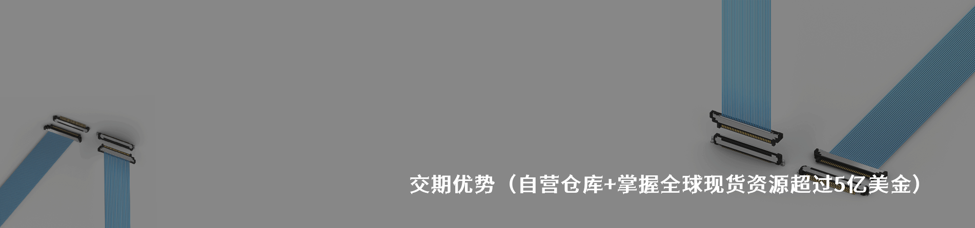 CS SRL 工业连接器产品线展示｜南京5G电子电子