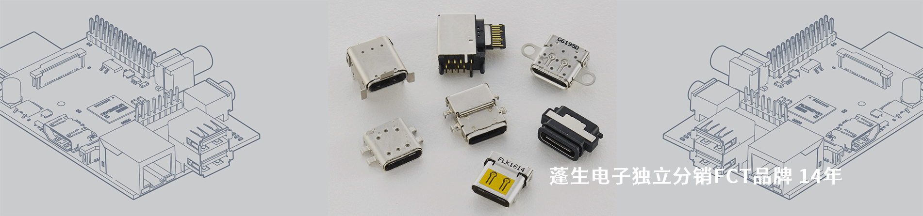 FCT 连接器品牌授权供应商｜南京5G电子电子