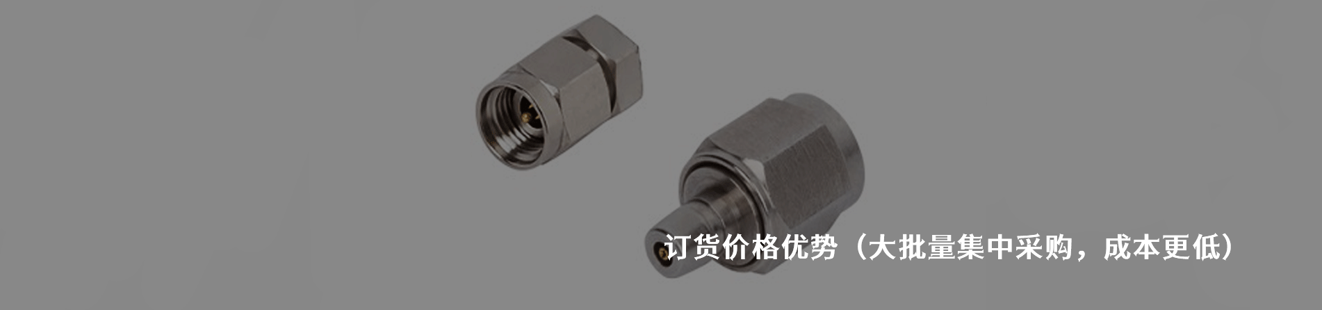 Amphenol SV Microwave 工业连接器产品线展示｜南京5G电子电子