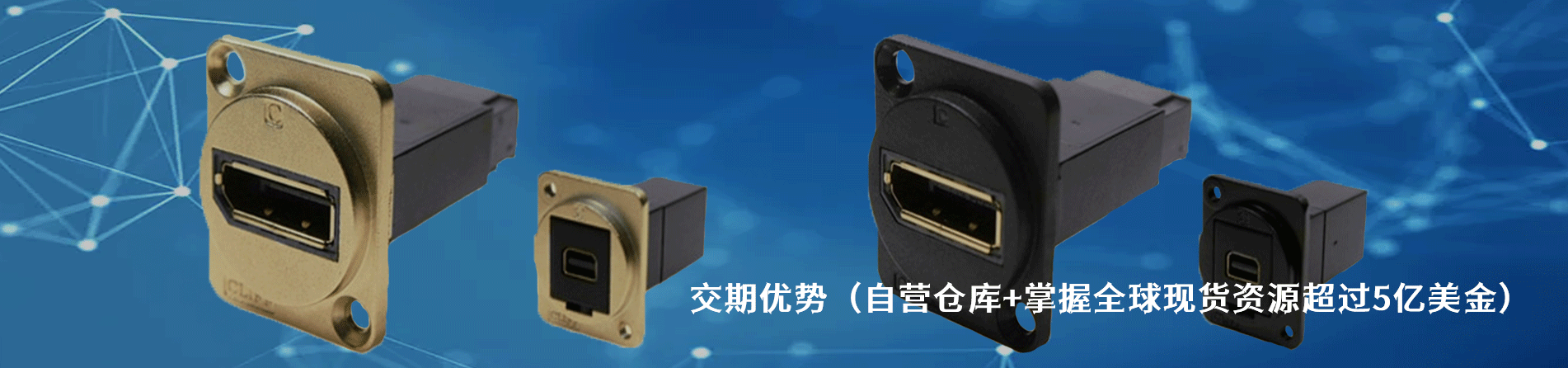 Cliff 连接器品牌授权供应商｜南京5G电子电子