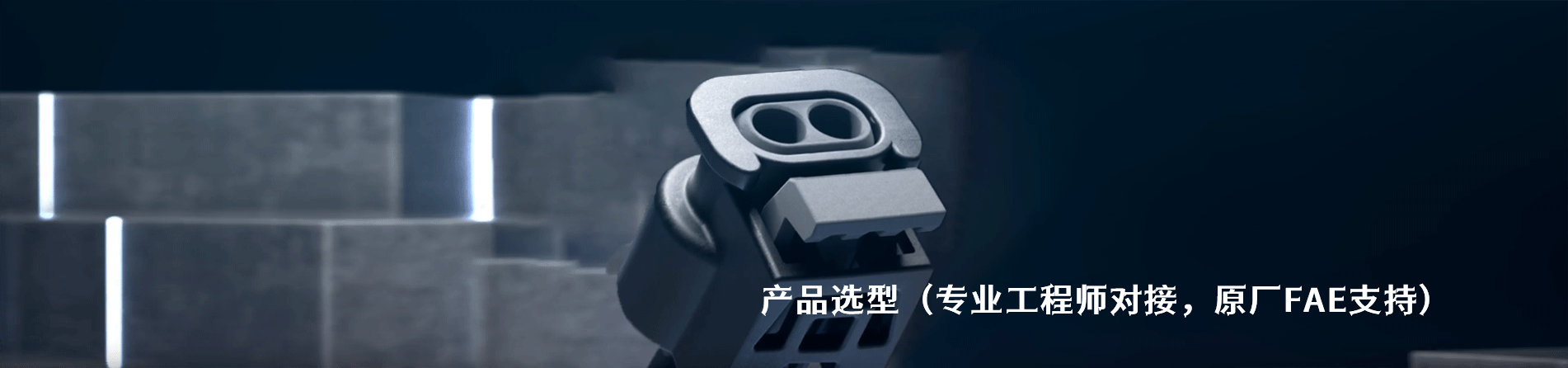 Hirschmann 原厂连接器系列与应用领域｜南京5G电子电子