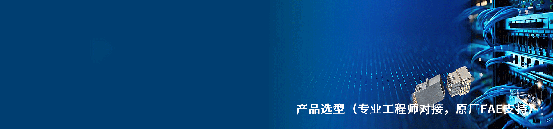 Amphenol Interconnect India 原厂连接器系列与应用领域｜南京5G电子电子