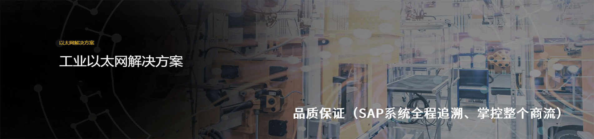 HARTING 工业连接器产品线展示｜南京5G电子电子