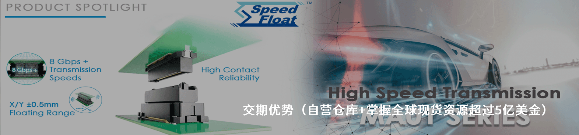 JAE 工业连接器产品线展示｜南京5G电子电子