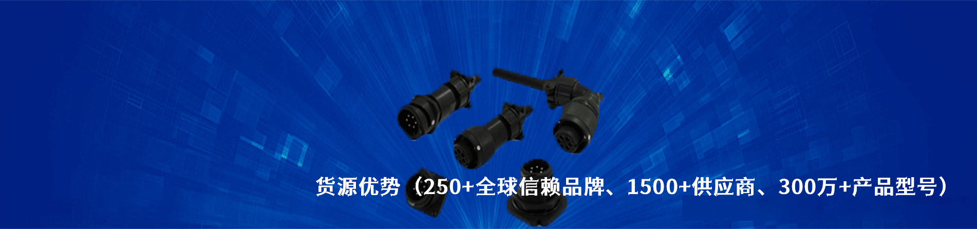 DDK 原厂连接器系列与应用领域｜南京5G电子电子