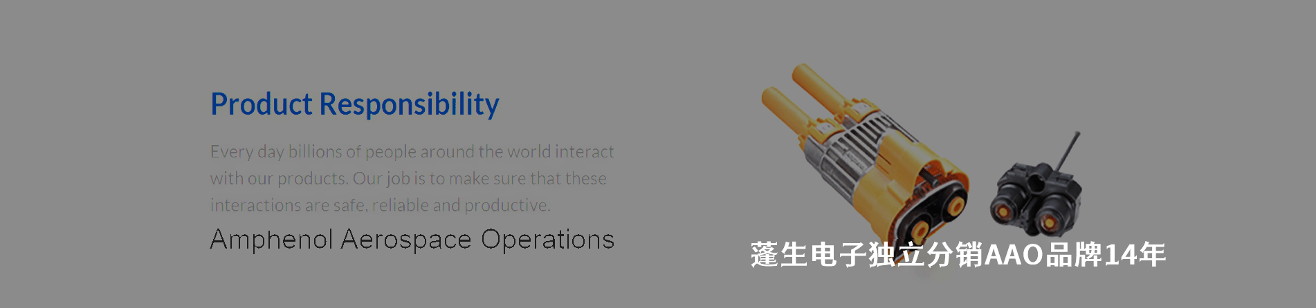 Amphenol Aerospace Operations 连接器品牌授权供应商｜南京5G电子电子