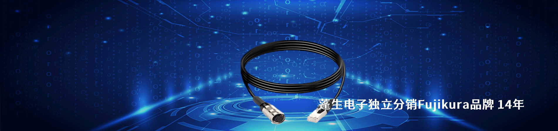 Fujikura 连接器品牌授权供应商｜南京5G电子电子