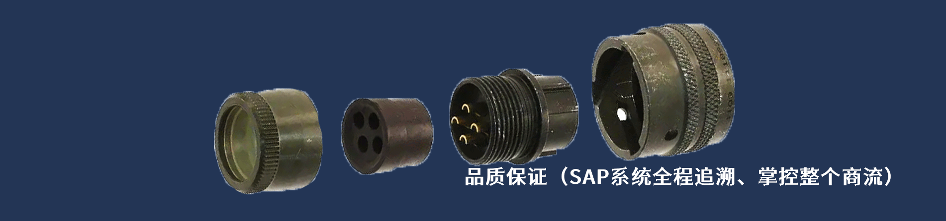 Amphenol Aorora 工业连接器产品线展示｜南京5G电子电子
