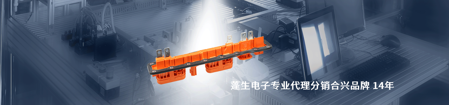 合兴 连接器品牌授权供应商｜南京5G电子电子