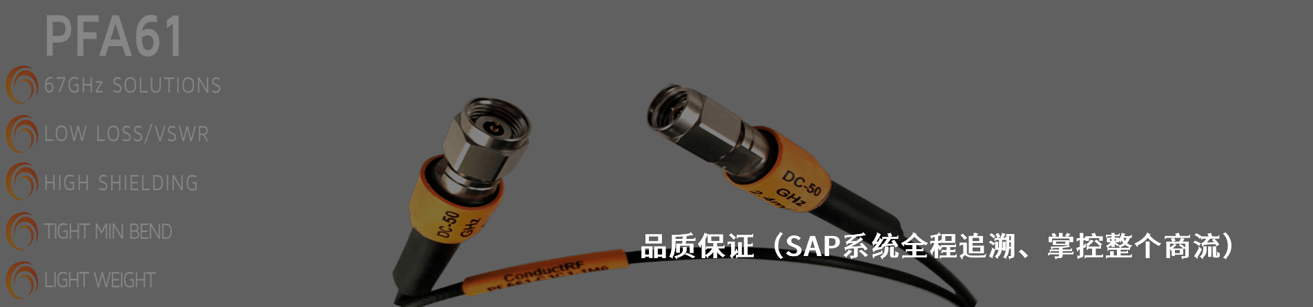 ConductRF 工业连接器产品线展示｜南京5G电子电子