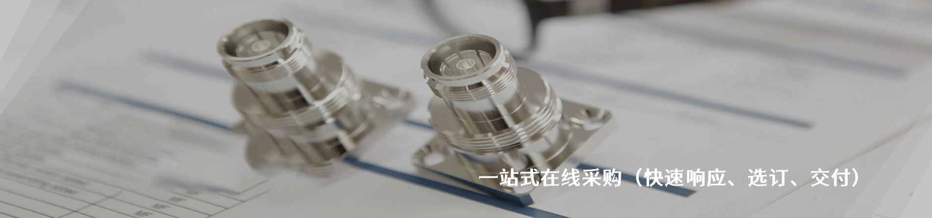 IMS Connector Systems 原厂连接器系列与应用领域｜南京5G电子电子