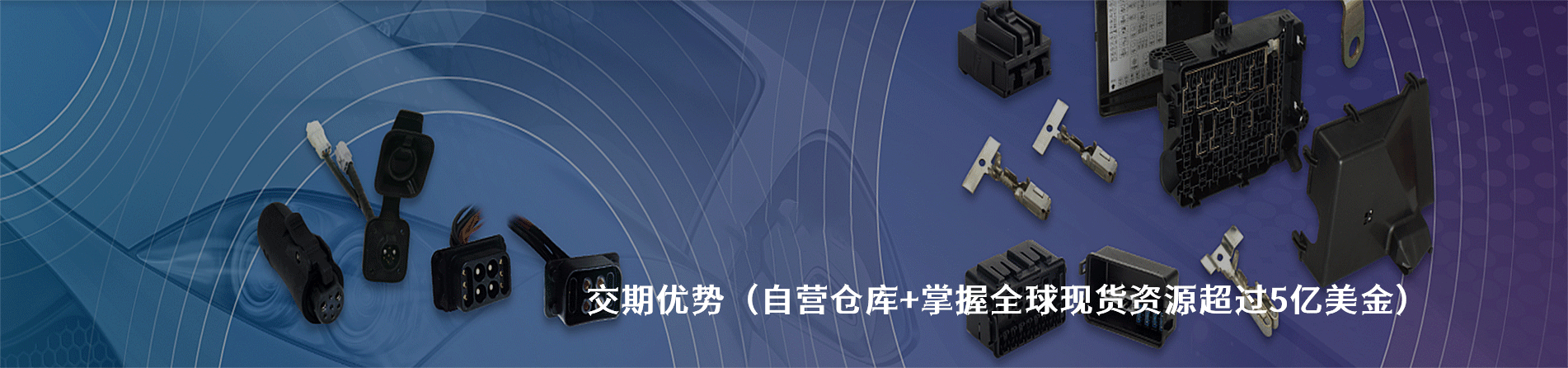 HL/胡连 工业连接器产品线展示｜南京5G电子电子