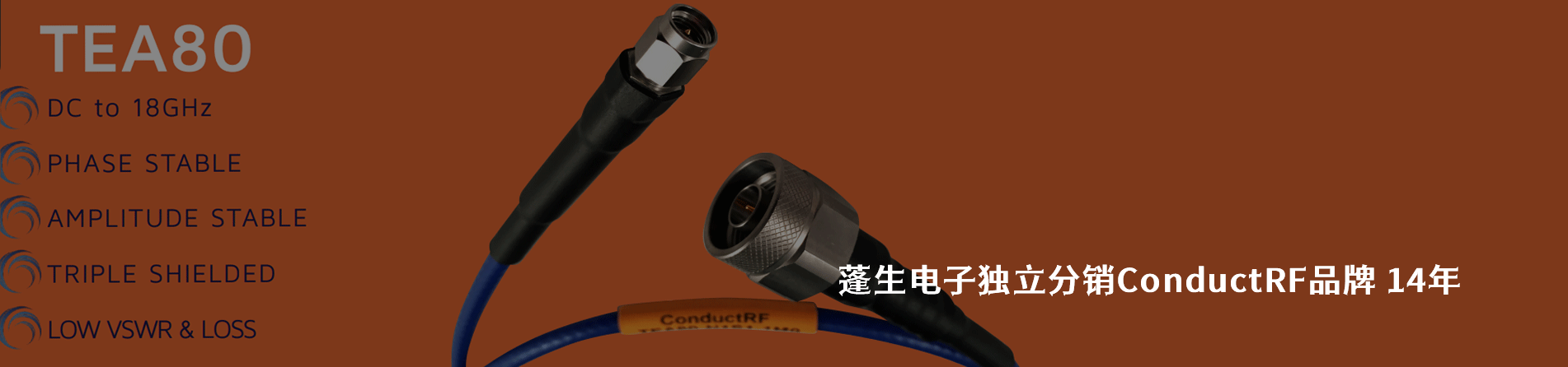 ConductRF 连接器品牌授权供应商｜南京5G电子电子