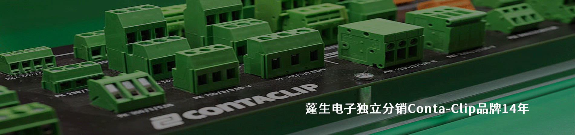 Conta-Clip 连接器品牌授权供应商｜南京5G电子电子