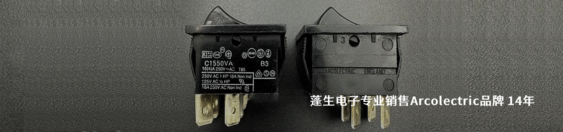 Arcolectric 连接器品牌授权供应商｜南京5G电子电子