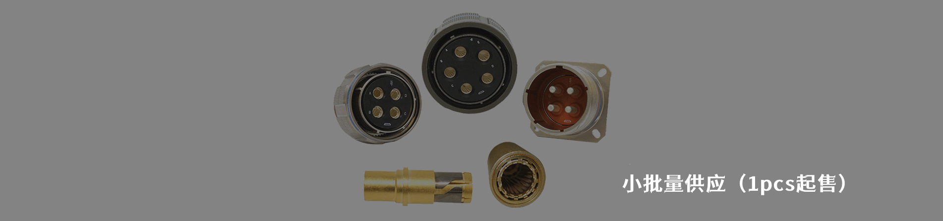 Amphenol Aerospace Operations 原厂连接器系列与应用领域｜南京5G电子电子