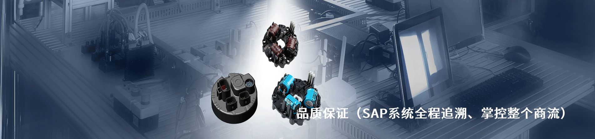 合兴 工业连接器产品线展示｜南京5G电子电子