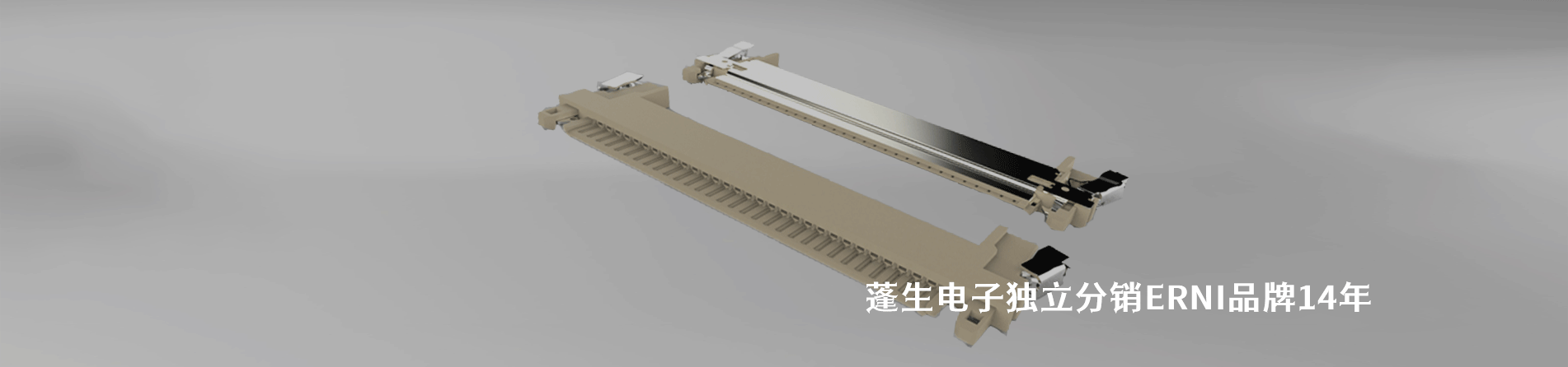 ERNI 连接器品牌授权供应商｜南京5G电子电子