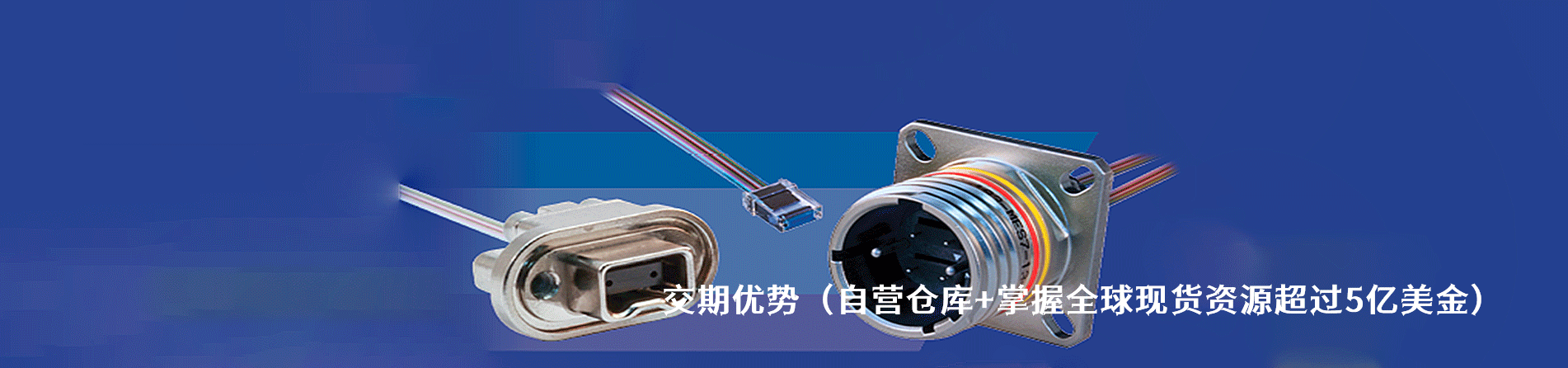 Glenair 工业连接器产品线展示｜南京5G电子电子