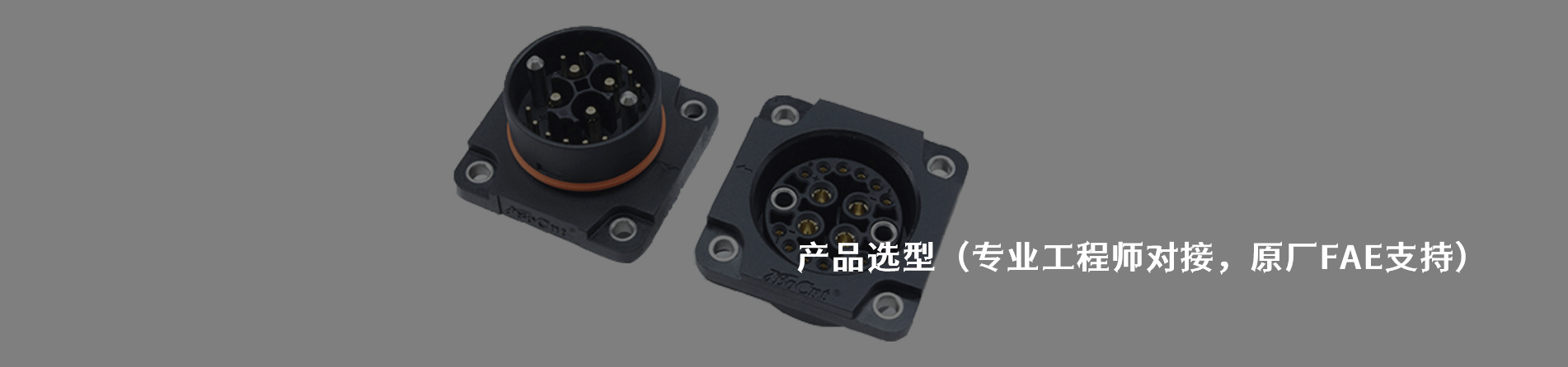 Laird 原厂连接器系列与应用领域｜南京5G电子电子