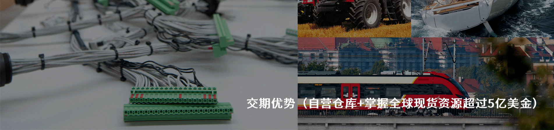 Arcolectric 原厂连接器系列与应用领域｜南京5G电子电子