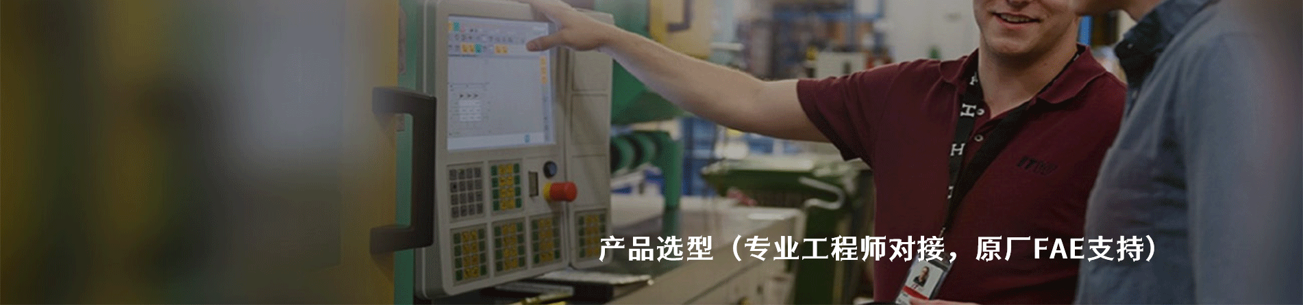 ITW 工业连接器产品线展示｜南京5G电子电子