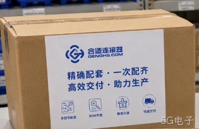 连接器BOM采购，如何提高一次性配齐效率？