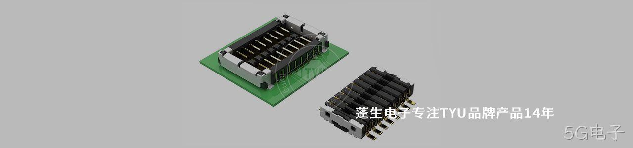 TYU 连接器品牌授权供应商｜南京5G电子电子
